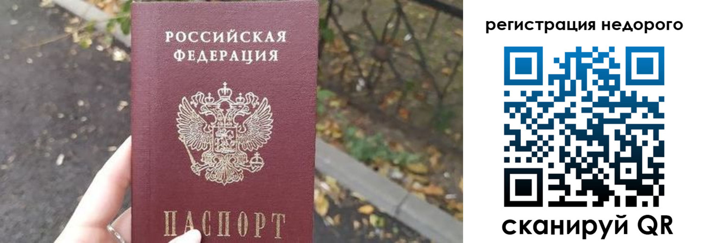 временная регистрация надежно в Муравленко