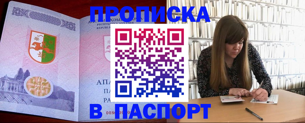 временная регистрация поиск в Муравленко