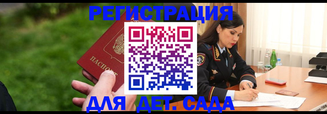 прописка для военкомата в Муравленко